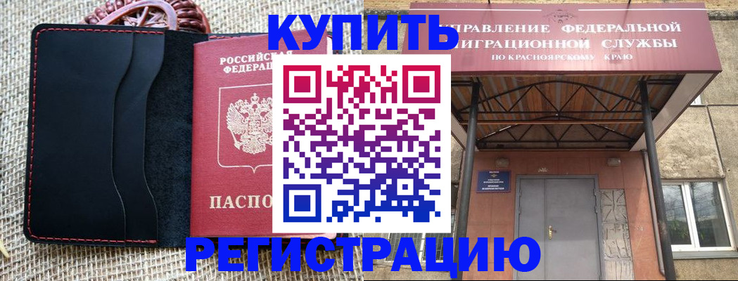 прописка гарантия в Раменском